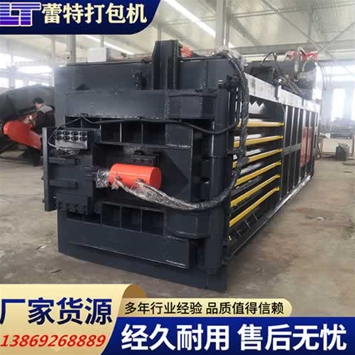 開關門廢紙打包機