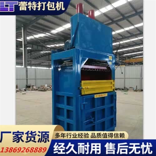 小型（xíng）立（lì）式廢紙打包機