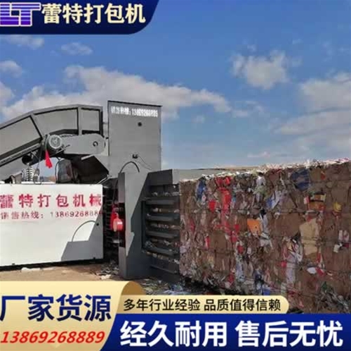 全（quán）自動廢紙打包機