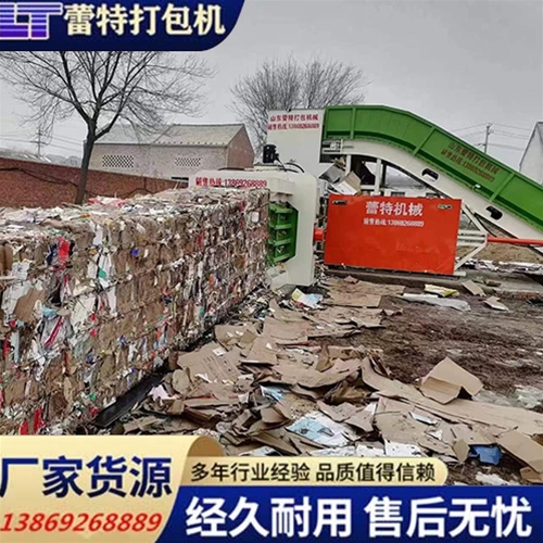 全自動廢紙打包機