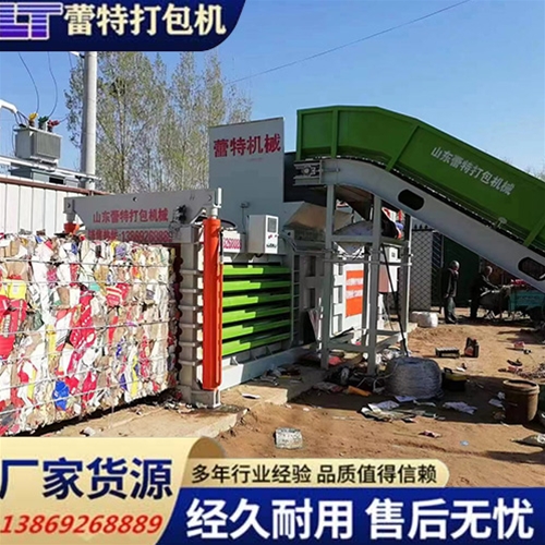 全自動廢紙打包機