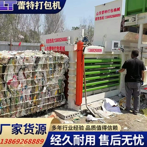 全自動（dòng）廢紙打包機