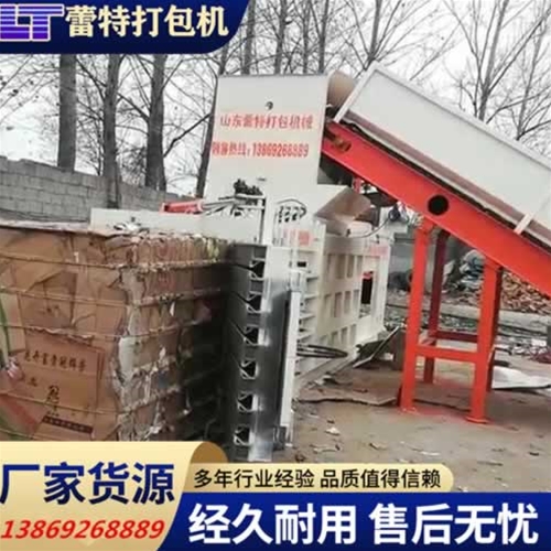 開關門廢紙打（dǎ）包機（jī）