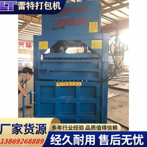 全自動立式廢紙打包機