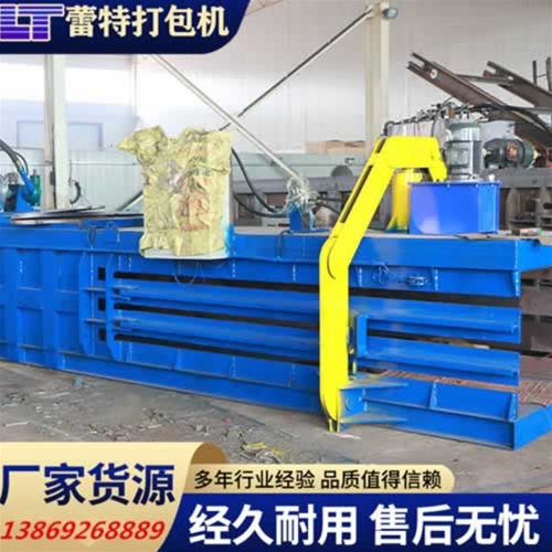 液壓廢紙打（dǎ）包機