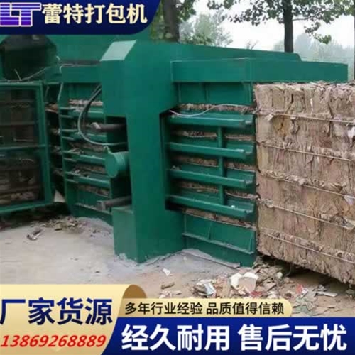 液壓廢紙打包機（jī）