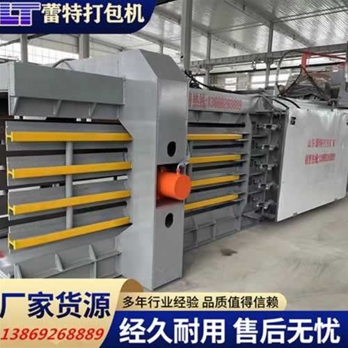 液壓廢紙（zhǐ）打包機