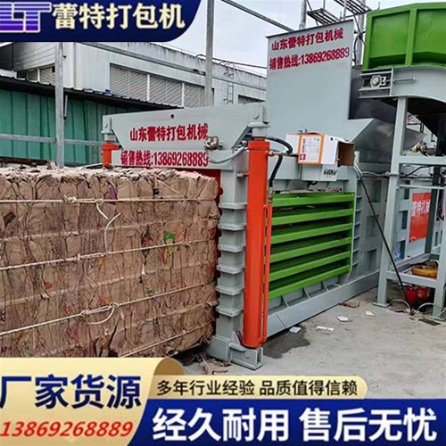 提升門廢（fèi）紙打包機（jī）