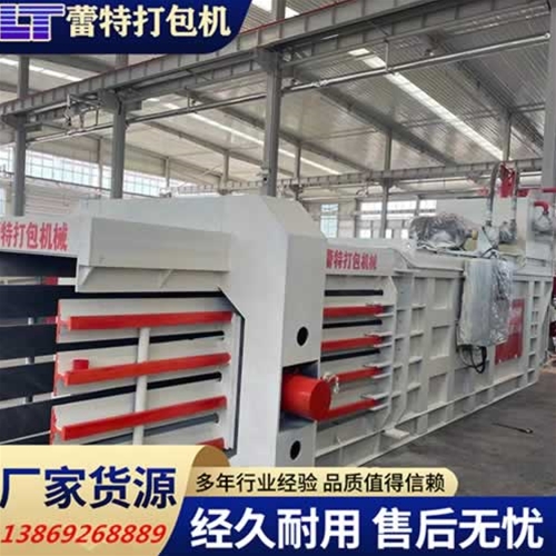 半自（zì）動廢紙打包機