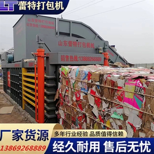 全自動廢紙打包機